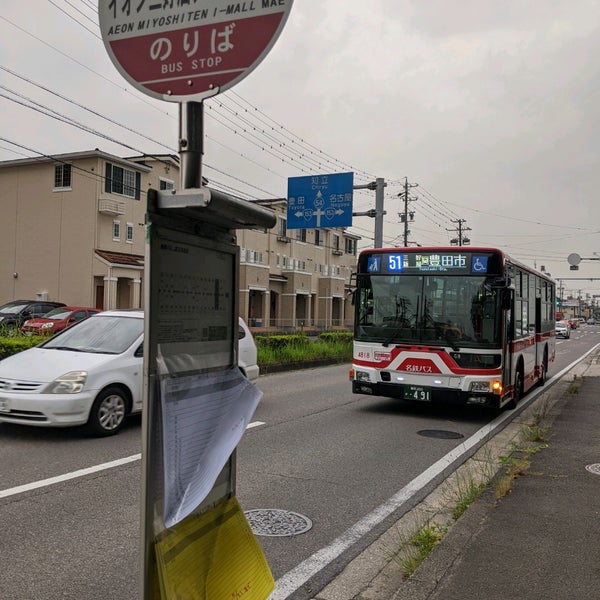 名鉄バス イオン三好店アイモール前 バス停 豊田市方面 Otobus Duragi 名鉄バス イオン三好店アイモール前 バス停 豊田市方面 Otobus Duragi