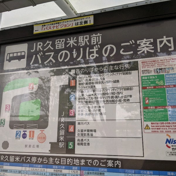 Jr久留米駅バス停 3 Tavsiye