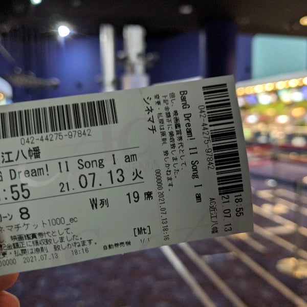 Photos At イオンシネマ 近江八幡 Multiplex