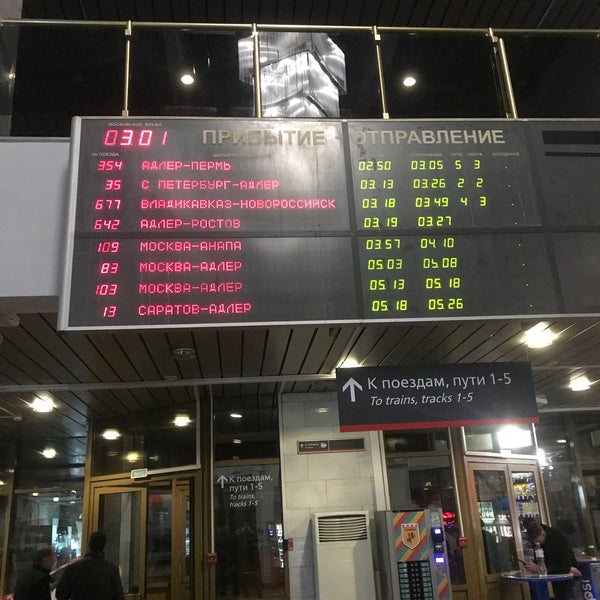 Вокзал Краснодар Купить Билеты