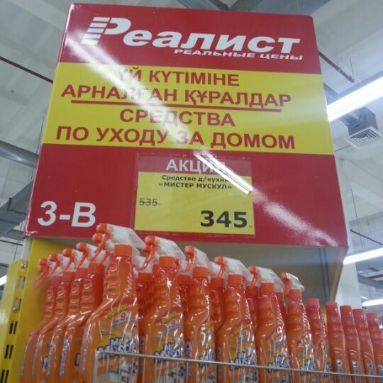 Официальный Сайт Магазина Реалист Екатеринбург