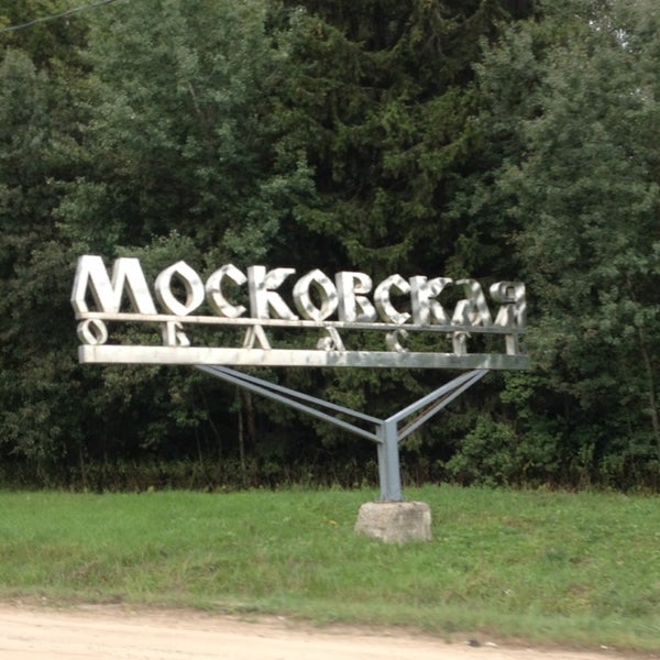 Московская область - 4 tips