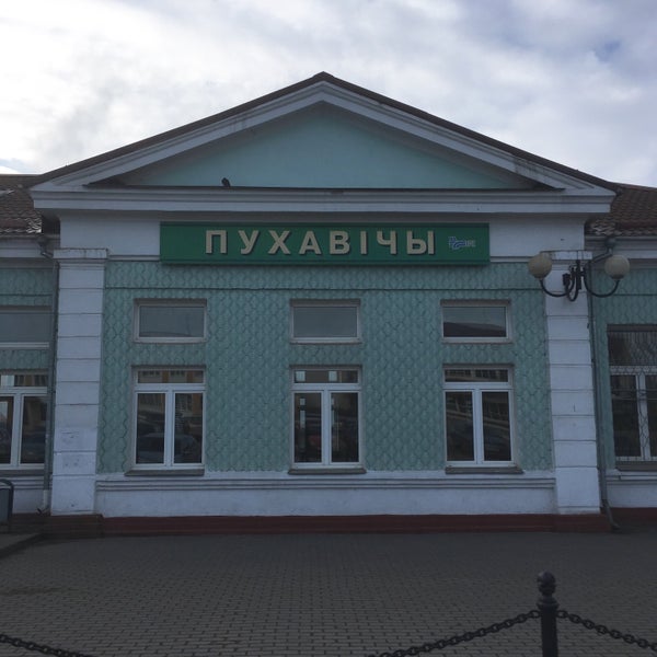 пуховичи техникум