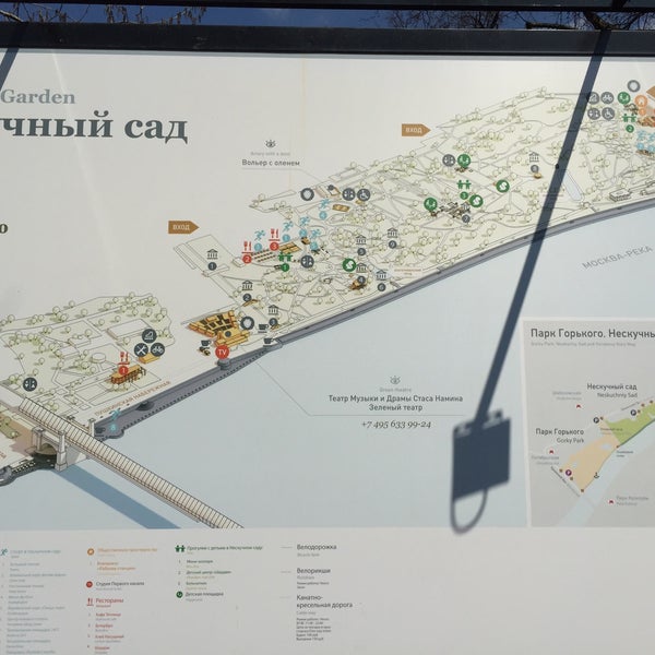 Вход в нескучный сад с ленинского проспекта карта