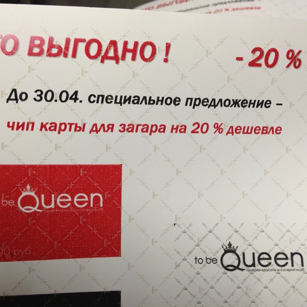 Photo taken at To Be Queen by Sayeed on 4/12/2013