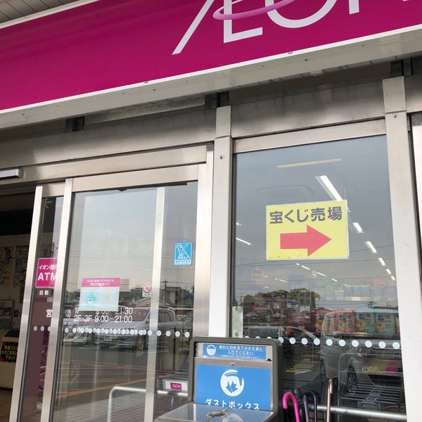 Photos At イオン 島原店 Now Closed 島原市 長崎県