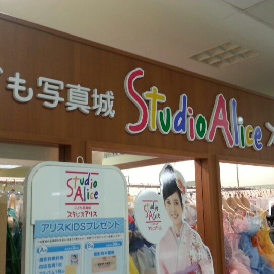 Photos At スタジオアリス 板橋イズミヤ店 Now Closed 板橋区 東京都 Photos At スタジオアリス 板橋イズミヤ店 Now Closed 板橋区 東京都