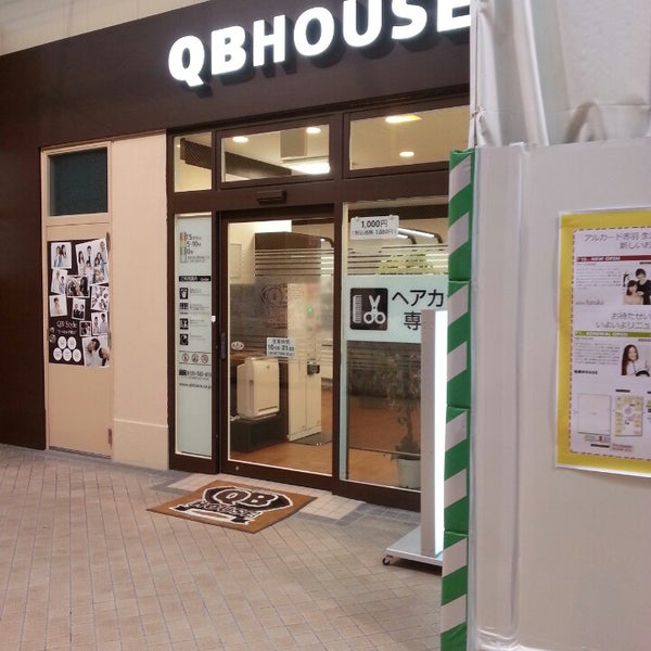 Qbハウス ビーンズ赤羽店 Salon Barbershop