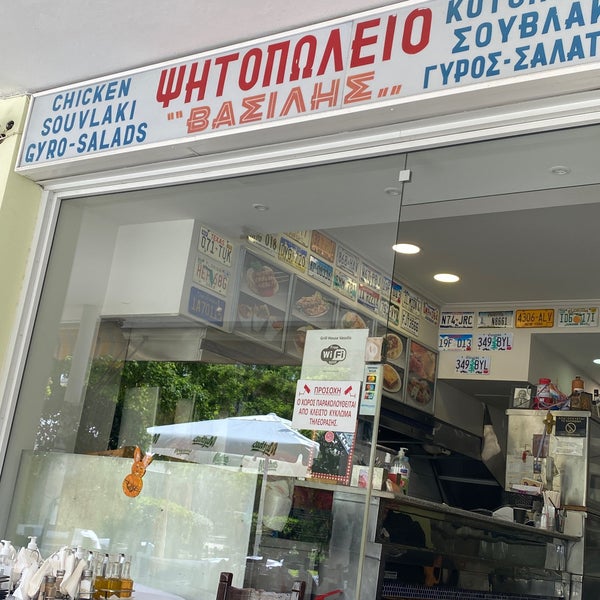 Vassilis Grill House Greek Restaurant in Νέος Κόσμος