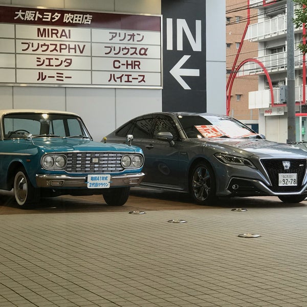 大阪トヨタ自動車 吹田店 - 東淀川区 - 大阪市, 大阪府