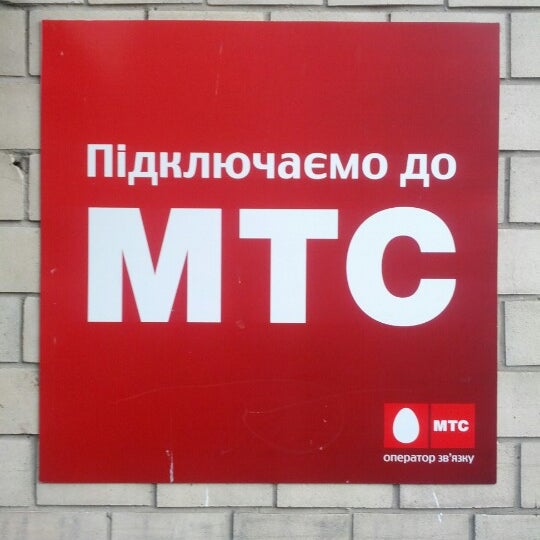 Купить Красивый Номер Официально Мтс