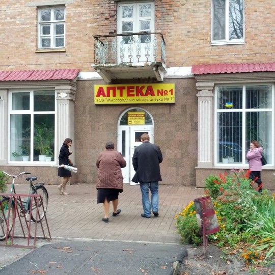 , 2. Полтавская аптека. Москва, полтавская ул. Рабочая аптека. Аптека полтавская.