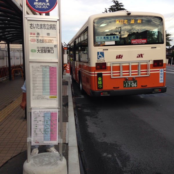 さいたま市立病院バス停 さいたま市 埼玉県