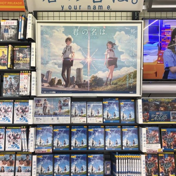 ゲオ 宜野湾店 Tienda De Videojuegos