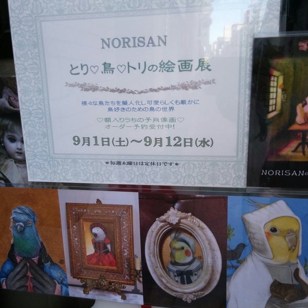 Photos At 銀座人形館 エンジェルドールズ 銀座 0 Tips