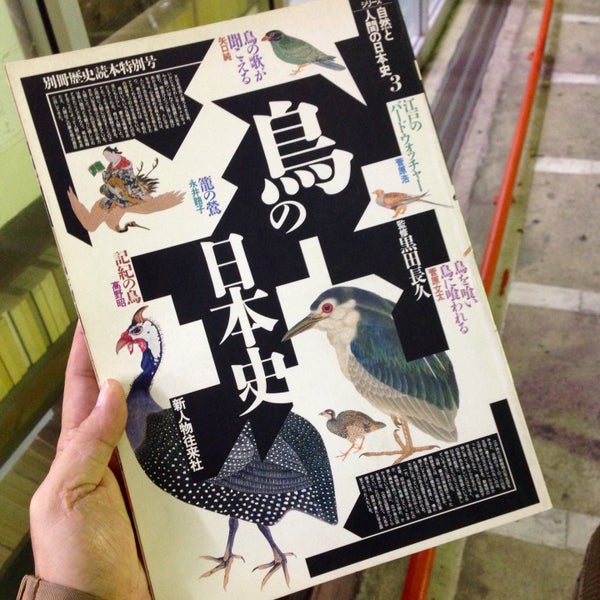 ブックセンターいとう 青梅店 閉業 青梅 24人の訪問者 から 2個のtips 件