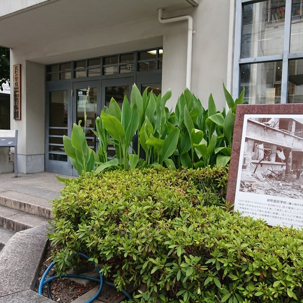 Fotos Em 袋町小学校平和資料館 Hiroshima 広島県