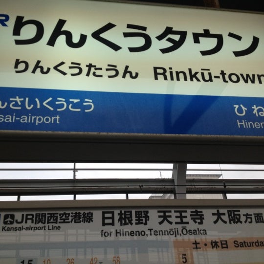 りんくうタウン駅 Rinku Town Sta 15 Tavsiye