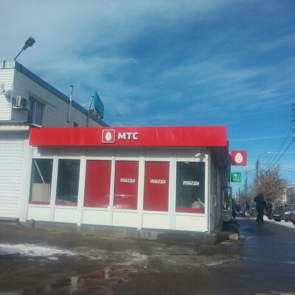 Мтс Магазин Тверь