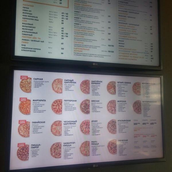 Додо пицца скидка. Додо пицца унитаз. Додо пицца личный кабинет сотрудника. Додо пицца на дзержинского челябинск. Додо пицца котлас.