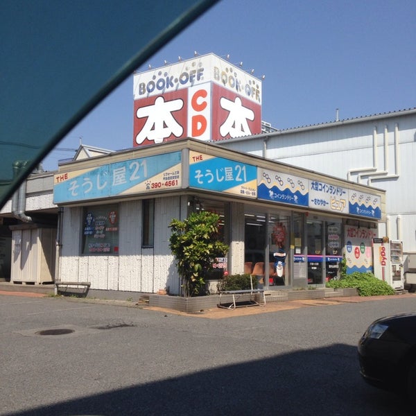 Photos At Bookoff 東村山店 Now Closed 東村山 東村山市 東京都 Photos At Bookoff 東村山店 Now Closed 東村山 東村山市 東京都
