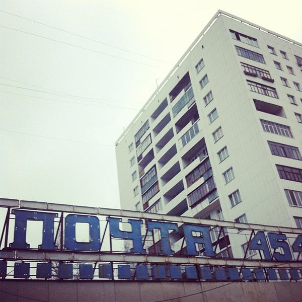 Ленинский 71. Почта 454080. Ул свободы 155 к2. 454080. 454080.