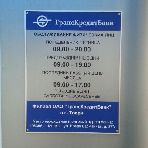 режим работы банков твери. режим работы банков твери. режим работы банков твери. почта россии отделения тверь. улица горького тверь россельхозбанк.
