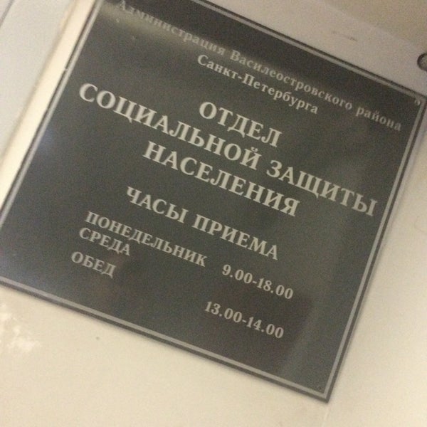 Социальный фонд шевченко 27. Гу ро фсс. Социальный фонд шевченко 27. Социальный фонд шевченко 27. Фонд социального страхования логотип без фона.