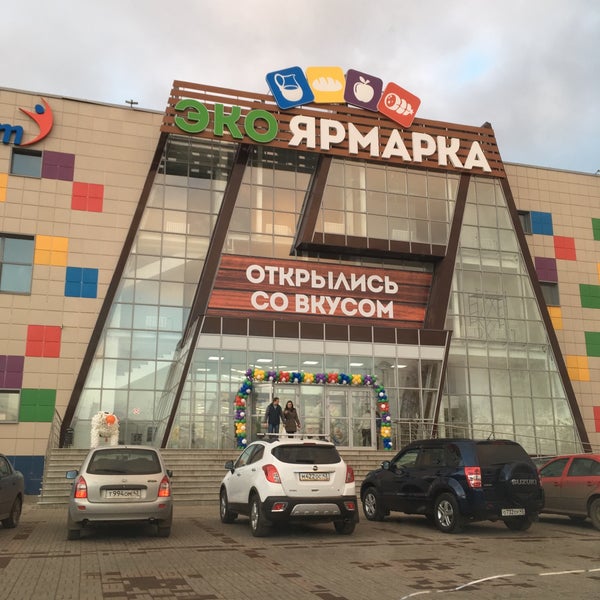 Магазин Ярмарка Киров