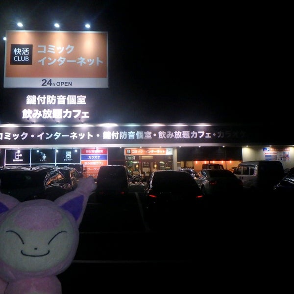 快活club 福島南バイパス店 1 Tip