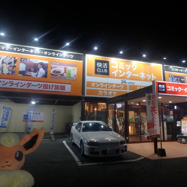 快活club 上熊本店 145 Visitors