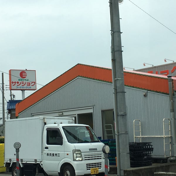 Photos At 三州食肉 サンショク 金柳町神様田