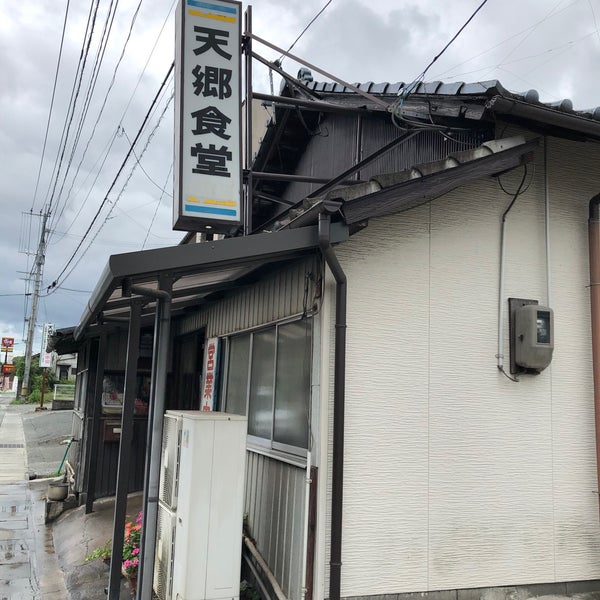 Photos At 天郷食堂 合志市 熊本県