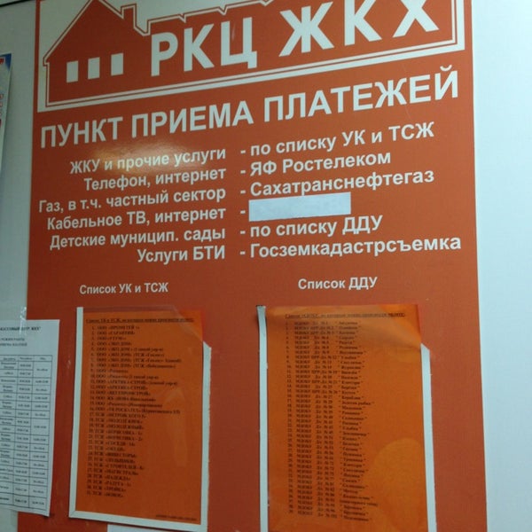 Жкх кировский номер телефона. Жкх кировский номер телефона. Жкх кировский номер телефона. Жкх кировский номер телефона. Жкх кировский пермь.