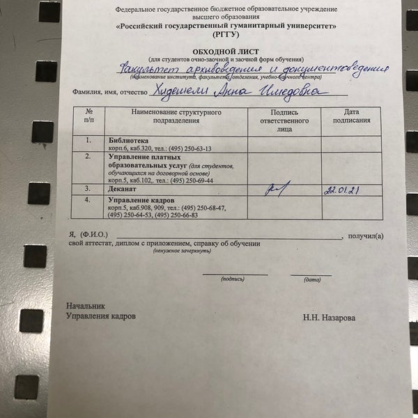 Историко-архивный институт (РГГУ) - Китай-город - Москва, Москва