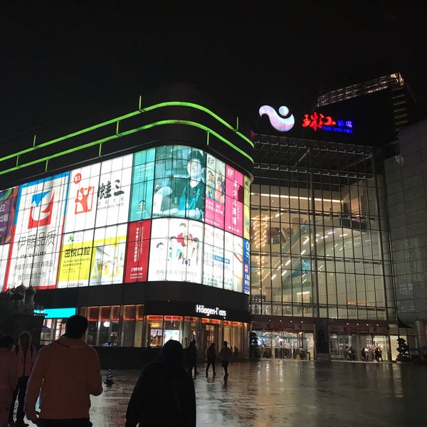 Photos At 珠江广场 Shopping Mall Photos At 珠江广场 Shopping Mall