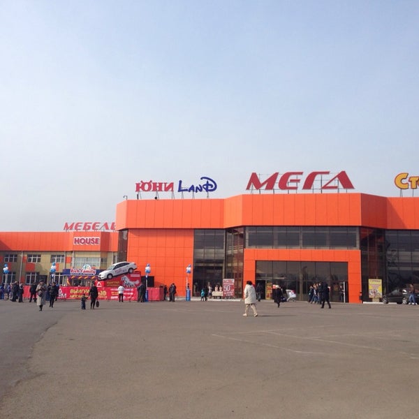 Мег дом. Мегадом улан-удэ. Мега дом. Мегадом сантехника. Мег дом.