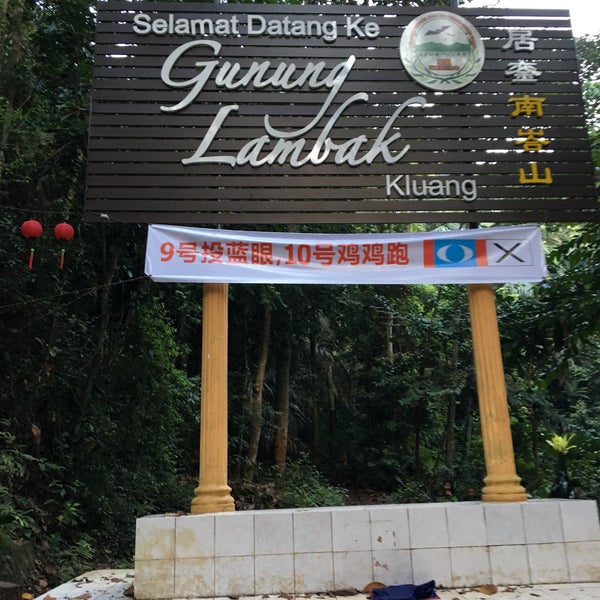 Photo taken at Gunung Lambak by 泰瑋 伍. on 5/5/2018