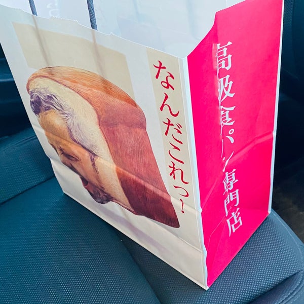 Photos At おい なんだこれは 上越市 新潟県