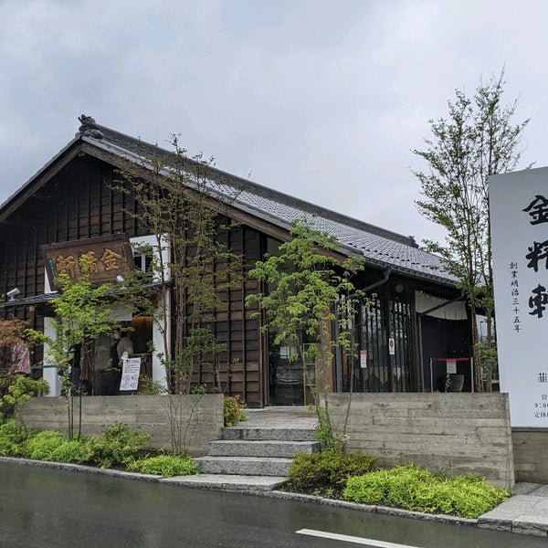 Photos At 甲州台ヶ原金精軒 韮崎店 Wagashi Place In 韮崎市 Photos At 甲州台ヶ原金精軒 韮崎店 Wagashi Place In 韮崎市