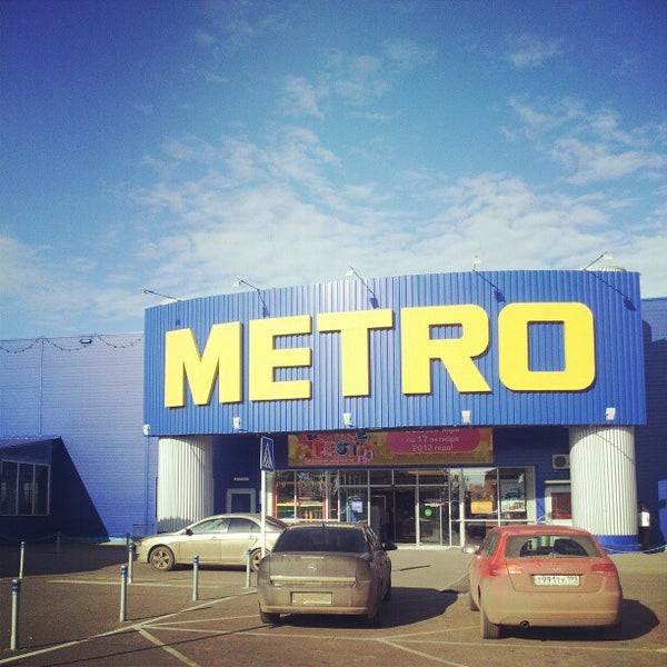 Метро магазин саратов