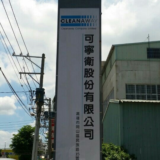 Photos At 寶雅高雄岡山店