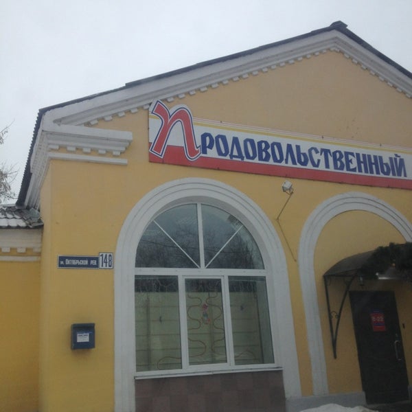 Магазин N 1