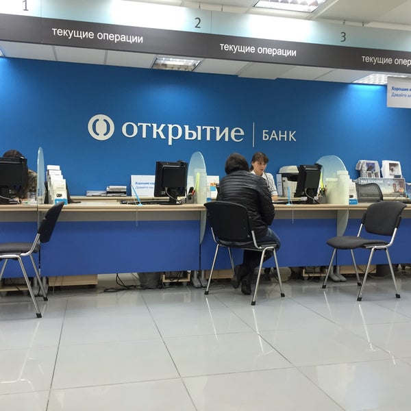 Услуги банка открытие. Дистанционное открытие счета. Открытиебанк открытие банк. Пао банка фк открытие. Пао фк открытие.