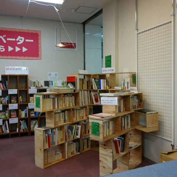 Photos At アセンス 針中野店 Now Closed Bookstore In 大阪市東住吉区 Photos At アセンス 針中野店 Now Closed Bookstore In 大阪市東住吉区