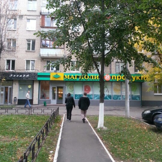 Ленина 4 Магазин