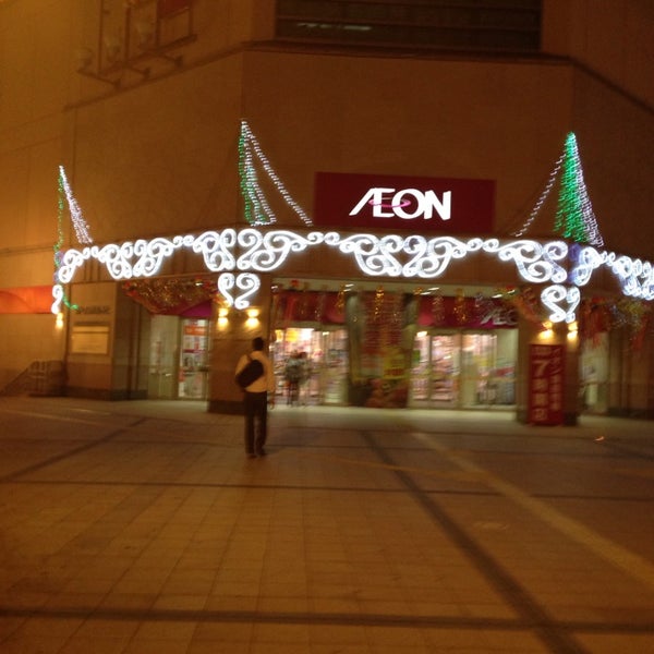 イオン 橋本店 Supermarket In 相模原市