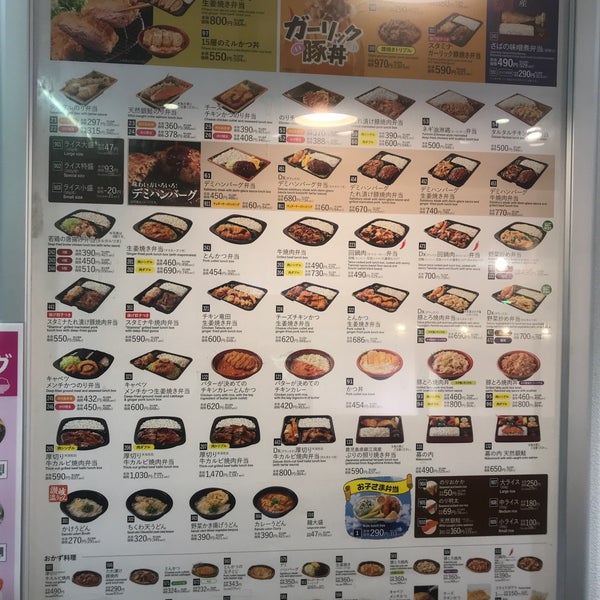 Photos At オリジン弁当 高田馬場店 56 Visitors