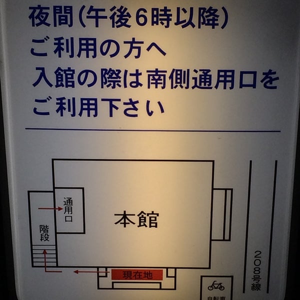 Photos At 玉名市民図書館 玉名市 熊本県