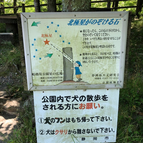 Photos At 清水船越堤公園 Park